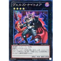 〔状態A-〕ヴェルズナイトメア【スーパー】{DTC2-JP113}《エクシーズ》