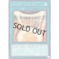 画像1: カイザーコロシアム【ノーマル】{SD38-JP031}《魔法》