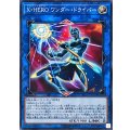 XHEROワンダードライバー【ノーマル】{PP20-JP002}《リンク》