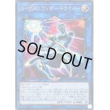 〔状態B〕XHEROワンダードライバー【ノーマル】{PP20-JP002}《リンク》