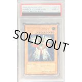 〔PSA10鑑定済〕パーフェクト機械王【レリーフ】{RDS-JP012}《モンスター》