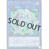 〔状態B〕セキュアガードナー【レア】{EXFO-JP043}《リンク》