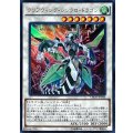 〔状態B〕クリアウィングシンクロドラゴン【ウルトラ】{CROS-JP046}《シンクロ》