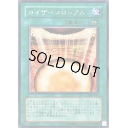 画像1: カイザーコロシアム【ノーマル】{302-031}《魔法》
