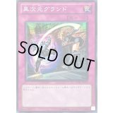 〔状態B〕異次元グランド【スーパー】{STBL-JP077}《罠》