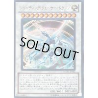 〔状態B〕シューティングクェーサードラゴン【ウルトラ】{MG03-JP002}《シンクロ》