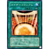 〔状態B〕カイザーコロシアム【ノーマル】{302-031}《魔法》