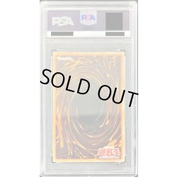 画像2: 〔PSA9鑑定済〕☆旧アジア☆ハネクリボー【レリーフ】{TLM-AE005}《コレクター向け》