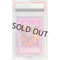 〔PSA8鑑定済〕死のデッキ破壊ウイルス(初期)【ウルトラ】{-}《罠》
