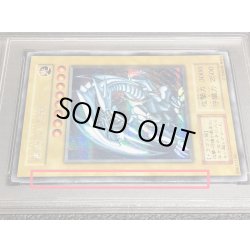 画像9: 〔PSA9鑑定済〕青眼の白龍(初期)【シークレット】{-}《モンスター》