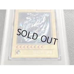 画像4: 〔PSA9鑑定済〕青眼の白龍(初期)【シークレット】{-}《モンスター》