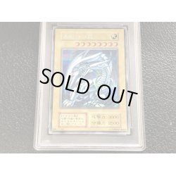 画像2: 〔PSA9鑑定済〕青眼の白龍(Vジャンプフェスタ1999プロモカード)【シークレット】{-}《モンスター》