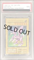 〔PSA9鑑定済〕ホーリーナイトドラゴン(初期)【シークレット】{-}《モンスター》