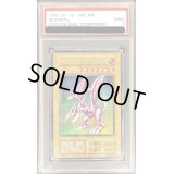 〔PSA9鑑定済〕ホーリーナイトドラゴン(初期)【シークレット】{-}《モンスター》