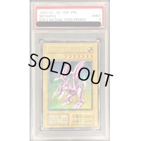 〔PSA9鑑定済〕ホーリーナイトドラゴン(初期)【シークレット】{-}《モンスター》