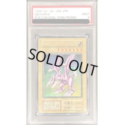 画像1: 〔PSA9鑑定済〕ホーリーナイトドラゴン(初期)【シークレット】{-}《モンスター》