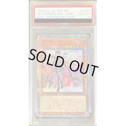 画像1: 〔※状態難/PSA10鑑定済〕閃刀姫ロゼ【20thシークレット】{IGAS-JP020}《モンスター》