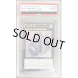 〔※状態難/PSA10鑑定済〕No92偽骸神龍HearteartHDragon【レリーフ】{CBLZ-JP045}《エクシーズ》
