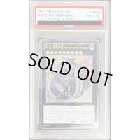 〔※状態難/PSA10鑑定済〕No92偽骸神龍HearteartHDragon【レリーフ】{CBLZ-JP045}《エクシーズ》