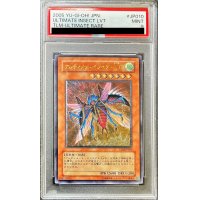 〔PSA9鑑定済〕アルティメットインセクトLV７【レリーフ】{TLM-JP010}《モンスター》