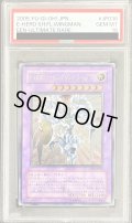 〔PSA10鑑定済〕EHEROシャイニングフレアウィングマン【レリーフ】{EEN-JP036}《融合》