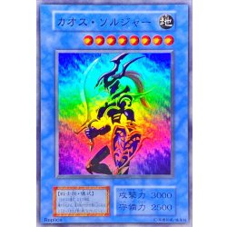 画像1: 〔状態B〕カオスソルジャー(初期)【スーパー】{-}《儀式》