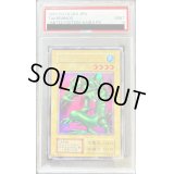 〔PSA9鑑定済〕タクリミノス(初期)【ウルトラシークレット】{-}《モンスター》