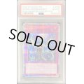 〔PSA10鑑定済〕無限泡影【クォーターセンチュリーシークレット】{RC04-JP076}《罠》