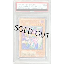 画像1: 〔PSA5鑑定済〕トゥーンブラックマジシャンガール【シークレット】{G6-02}《モンスター》