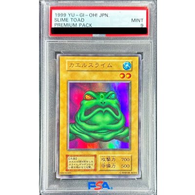 〔PSA9鑑定済〕カエルスライム(初期)【ウルトラ】{-}《モンスター》
