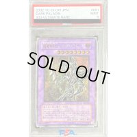 〔PSA9鑑定済〕超魔導剣士ブラックパラディン【レリーフ】{303-051}《融合》