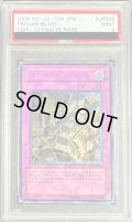 〔PSA9鑑定済〕トロイボム【レリーフ】{CDIP-JP056}《罠》