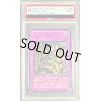 〔PSA9鑑定済〕トロイボム【レリーフ】{CDIP-JP056}《罠》