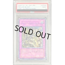 画像1: 〔PSA9鑑定済〕トロイボム【レリーフ】{CDIP-JP056}《罠》