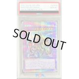 〔PSA10鑑定済〕超魔導戦士マスターオブカオス【プリズマティックシークレット】{BACH-JP036}《融合》