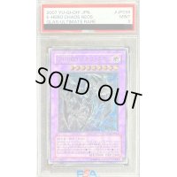 〔PSA9鑑定済〕EHEROカオスネオス【レリーフ】{GLAS-JP036}《融合》