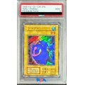 〔PSA9鑑定済〕ツルプルン(初期)【ウルトラ】{-}《モンスター》