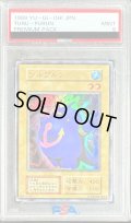〔PSA9鑑定済〕ツルプルン(初期)【ウルトラ】{-}《モンスター》