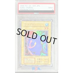 画像1: 〔PSA9鑑定済〕ツルプルン(初期)【ウルトラ】{-}《モンスター》