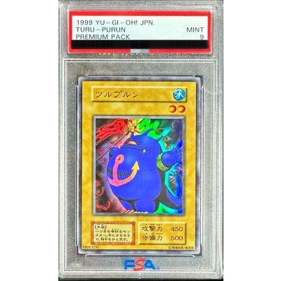 〔PSA9鑑定済〕ツルプルン(初期)【ウルトラ】{-}《モンスター》