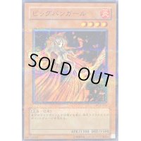 ビッグバンガール【ノーマルパラレル】{PC3-004}《モンスター》