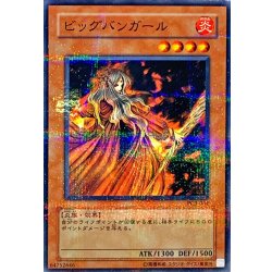 画像1: 〔状態A-〕ビッグバンガール【ノーマルパラレル】{PC3-004}《モンスター》