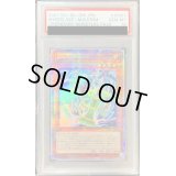 〔※状態難/PSA10鑑定済〕ホーリーエルフ－ホーリーバーストストリーム【プリズマティックシークレット】{VP21-JP001}《モンスター》