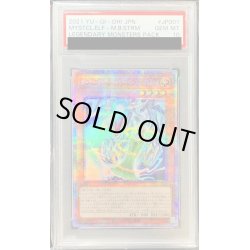 画像1: 〔※状態難/PSA10鑑定済〕ホーリーエルフ－ホーリーバーストストリーム【プリズマティックシークレット】{VP21-JP001}《モンスター》