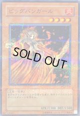 〔状態B〕ビッグバンガール【ノーマルパラレル】{PC3-004}《モンスター》