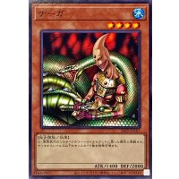ナーガ【ノーマル】{24TP-JP107}《モンスター》