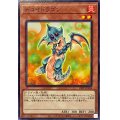 デコイドラゴン【ノーマル】{24TP-JP104}《モンスター》
