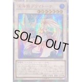 ☆アジア☆深海姫プリマドーナ【20thシークレット】{アジアETCO-JP042}《シンクロ》