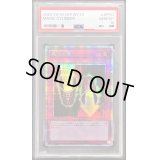 〔PSA10鑑定済〕魔法の筒【クォーターセンチュリーシークレット】{2023-JPP02}《罠》