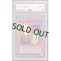 〔PSA10鑑定済〕魔法の筒【クォーターセンチュリーシークレット】{2023-JPP02}《罠》